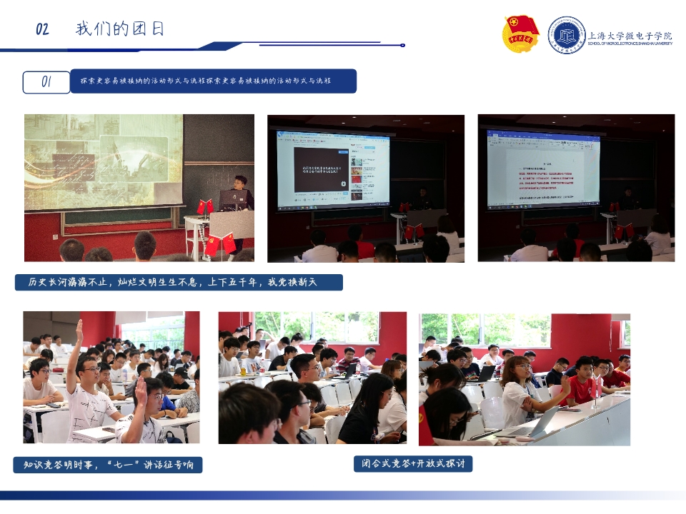 304am永利集团2020级本科生、2021级直招班联合团支部秋季答辩(1)_pptx_163894007