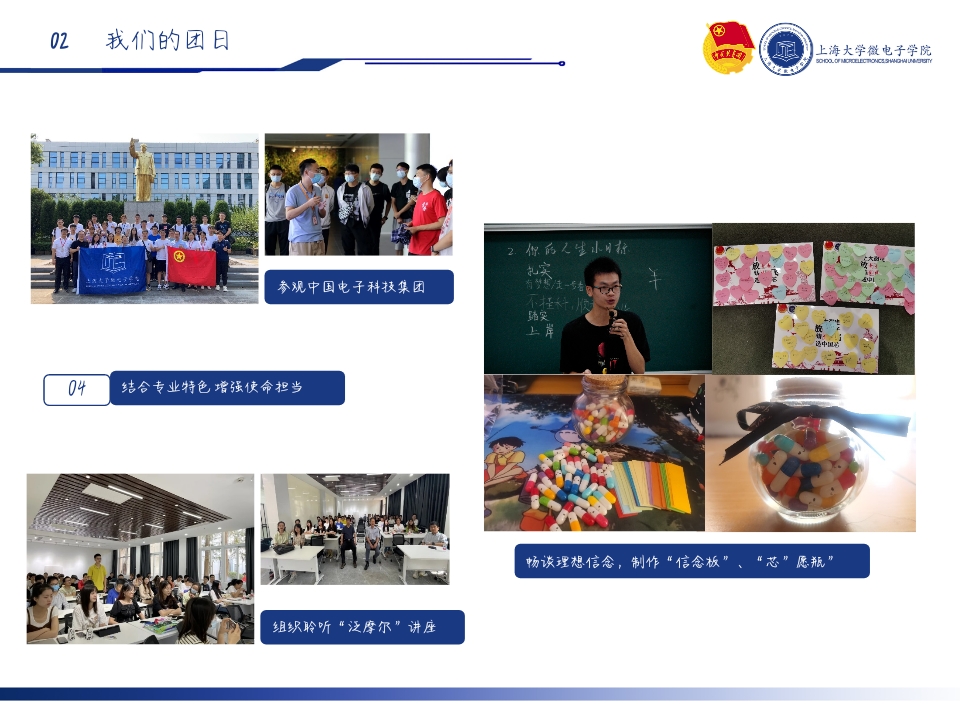 304am永利集团2020级本科生、2021级直招班联合团支部秋季答辩(1)_pptx_163894008